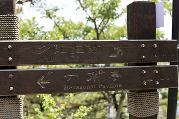 燕窝岭风景区第 17 张图片