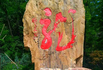 灵泉峡第 10 张图片