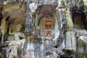 灵隐寺第 17 张图片