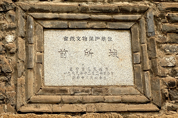 前所城第 14 张图片