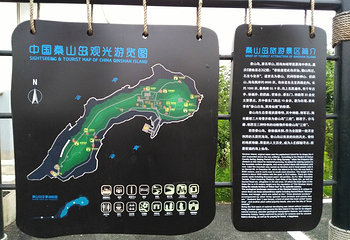 秦山岛第 14 张图片