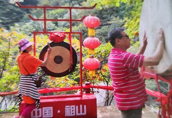 祖山风景区第 36 张图片