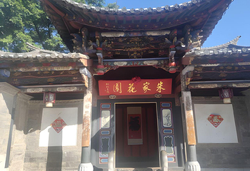 朱家花园第 111 张图片