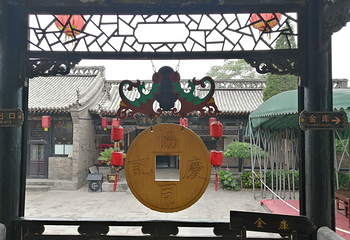 平遥古城第 490 张图片