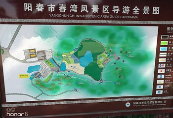 春湾风景区第 16 张图片