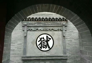 蔚州署第 20 张图片