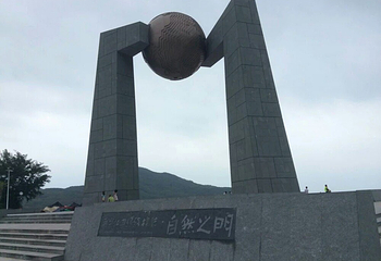 南澳北回归线标志自然之门第 11 张图片