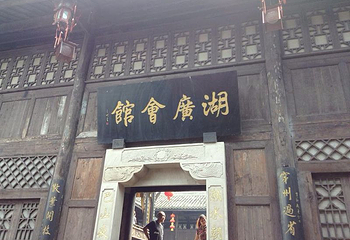 路孔古镇第 8 张图片