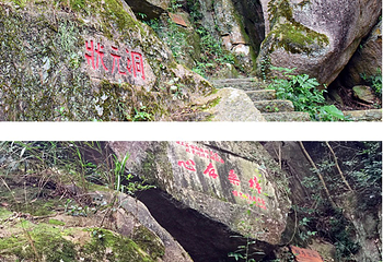 猴屿洞天岩第 14 张图片