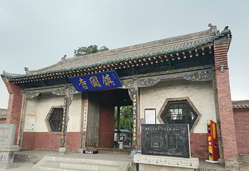 镇国寺第 86 张图片