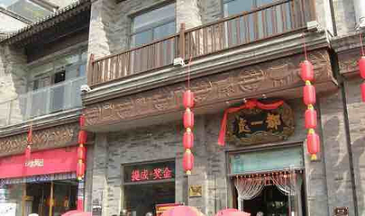 老车站食街第 6 张图片