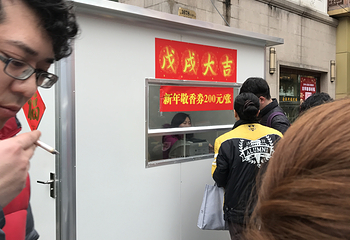 静安寺第 26 张图片