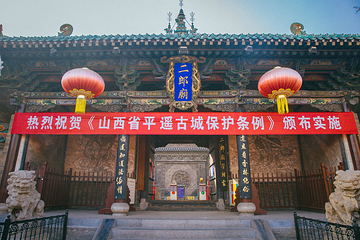 平遥古城第 482 张图片