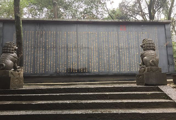 祁阳浯溪碑林风景名胜区第 12 张图片