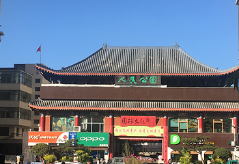 西宁市人民公园第 17 张图片