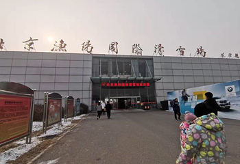 北京渔阳国际滑雪场第 102 张图片