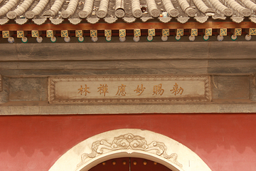 妙应寺白塔第 5 张图片