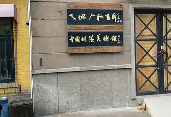 坊茨小镇第 10 张图片