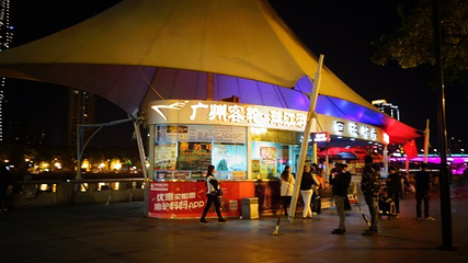 珠江夜游西堤码头第 29 张图片