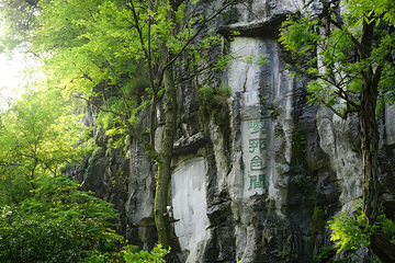 独秀峰王城景区第 53 张图片