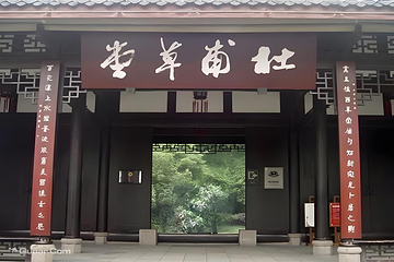 蜀风雅韵剧场·川剧变脸演出·大型古典梨园第 181 张图片