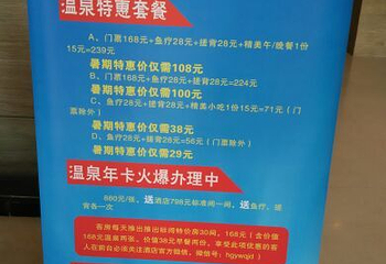 皇姑浴温泉第 32 张图片