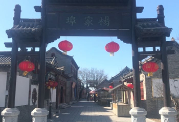 杨家埠民间艺术大观园第 43 张图片