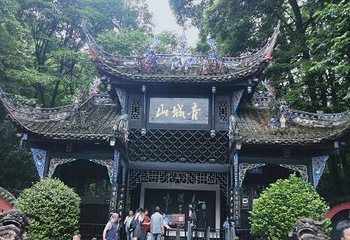灌县古城第 55 张图片