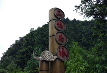 画稿溪第 8 张图片