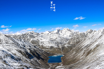 拉姆拉措第 8 张图片
