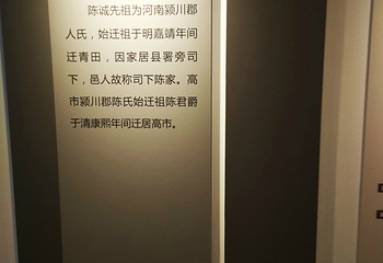 陈诚故居第 6 张图片