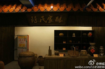 古龙酱文化园第 14 张图片