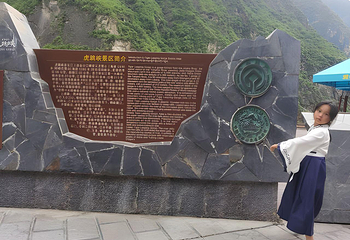虎跳峡(香格里拉段)第 199 张图片