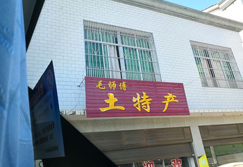 沱龙峡漂流第 24 张图片
