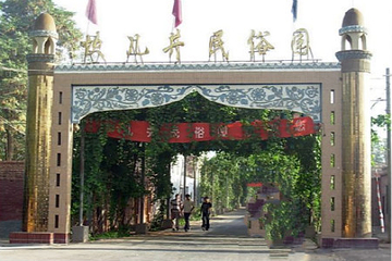 坎儿井民俗园第 66 张图片