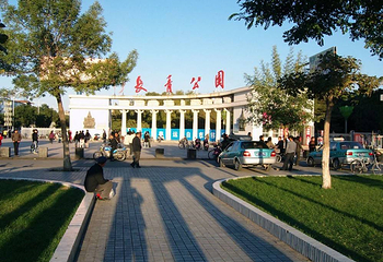长青公园第 4 张图片