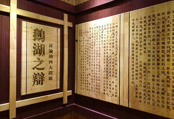 鹅湖书院第 20 张图片