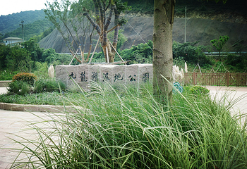 九龙湖旅游区第 19 张图片