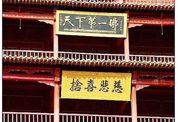 山丹大佛寺第 11 张图片