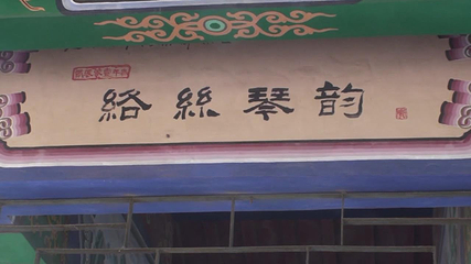 络丝潭第 16 张图片