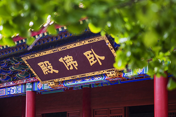 会稽山龙华寺第 10 张图片