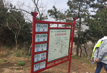 威海多福山国际养生旅游度假区第 19 张图片