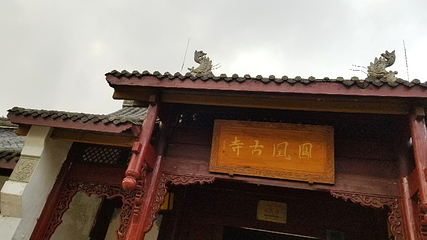 金佛山第 172 张图片