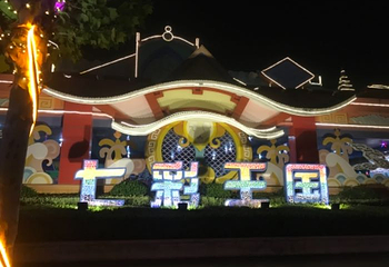济南方特东方神画第 58 张图片