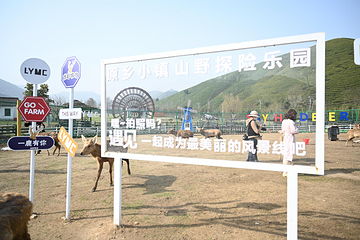 原乡小镇度假乐园第 21 张图片