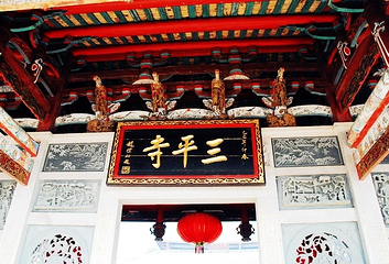三平风景区第 11 张图片