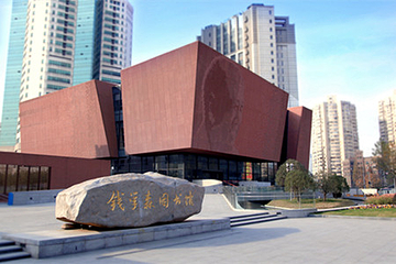 钱学森图书馆第 7 张图片