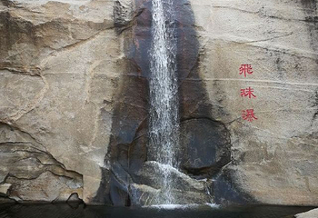 京都第一瀑第 25 张图片