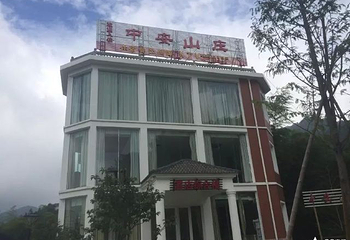 湖北三角山旅游度假区第 42 张图片