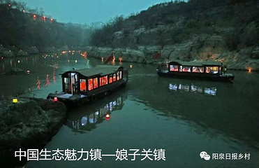 娘子关景区第 32 张图片